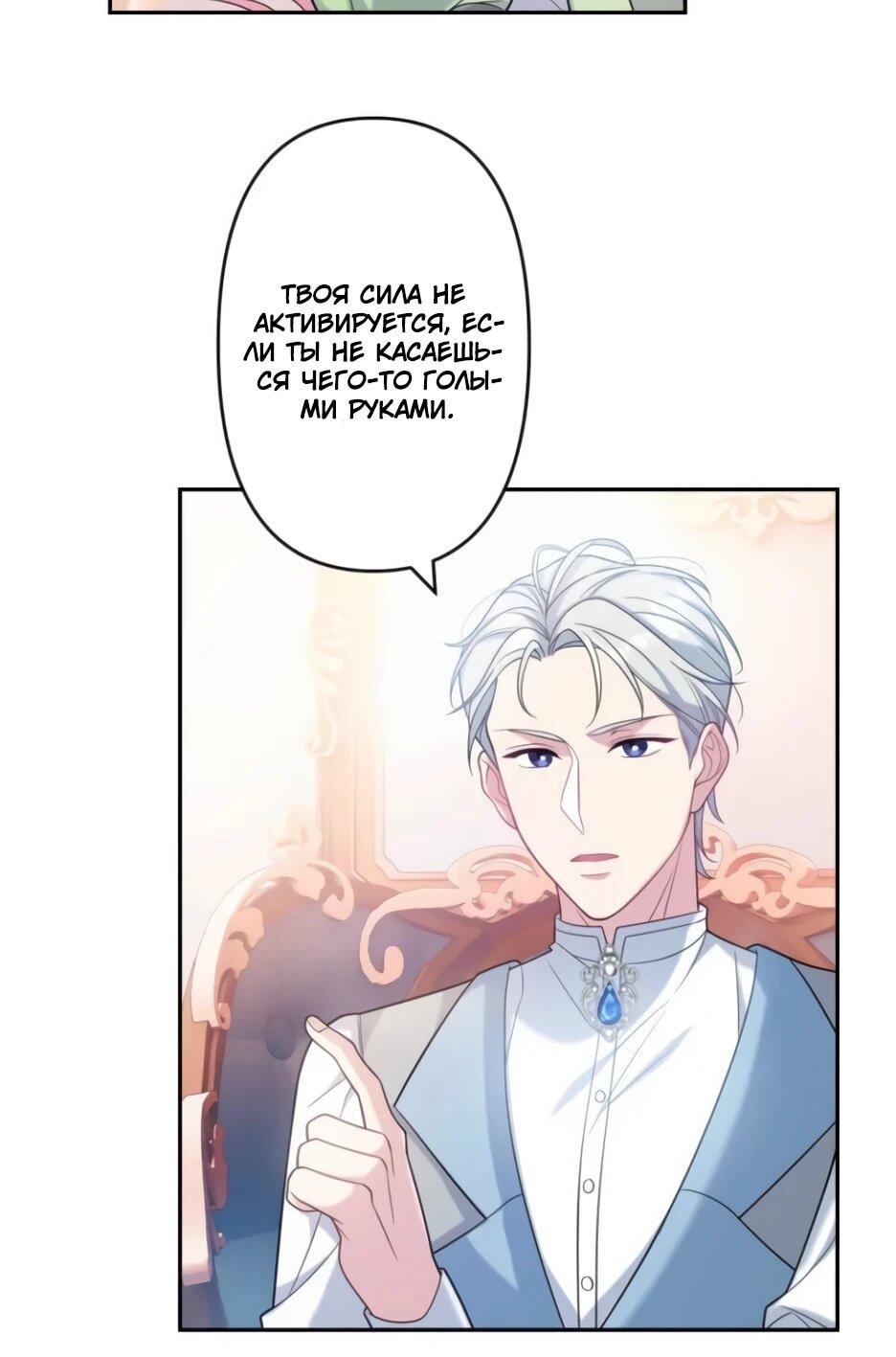 Read Брошенная леди узнает твою тайну! Manga Online