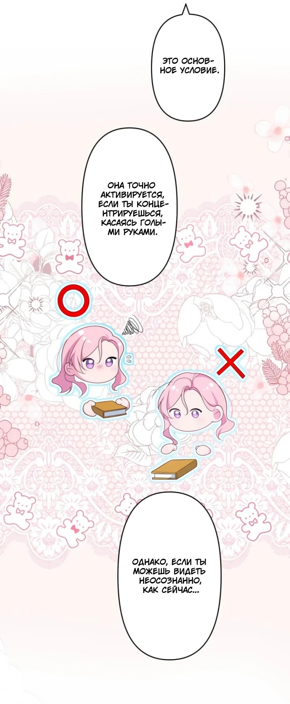 Read Брошенная леди узнает твою тайну! Manga Online