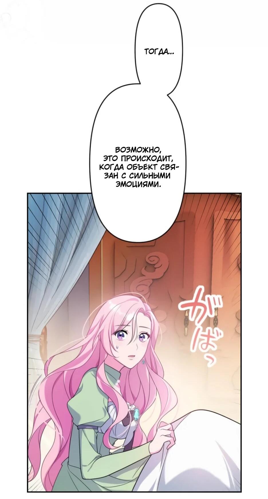 Read Брошенная леди узнает твою тайну! Manga Online