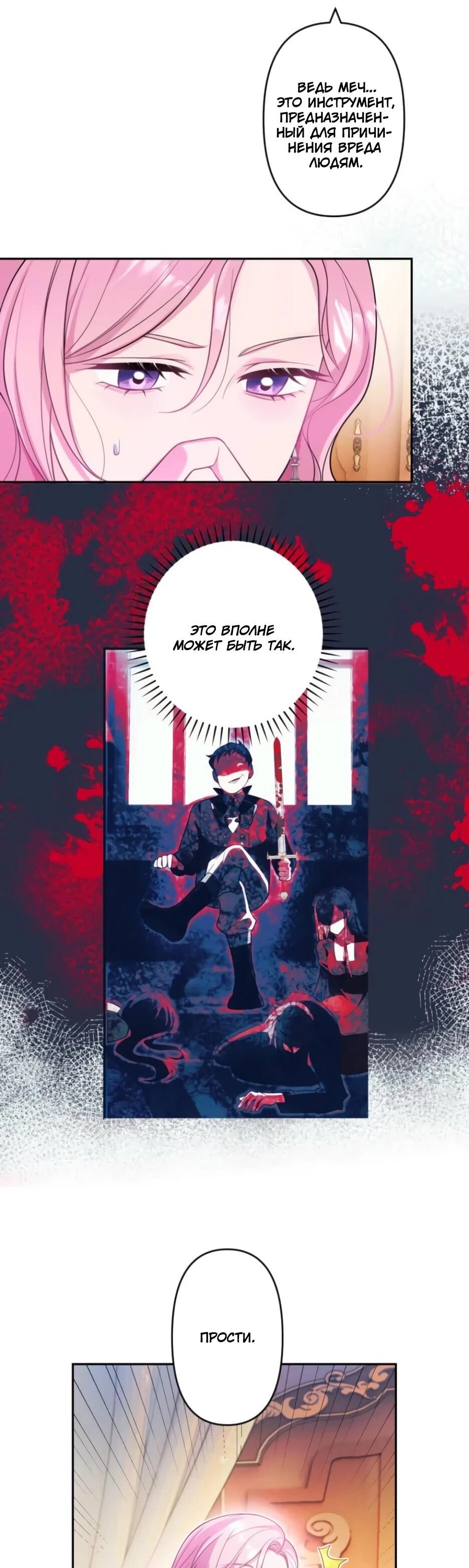 Read Брошенная леди узнает твою тайну! Manga Online