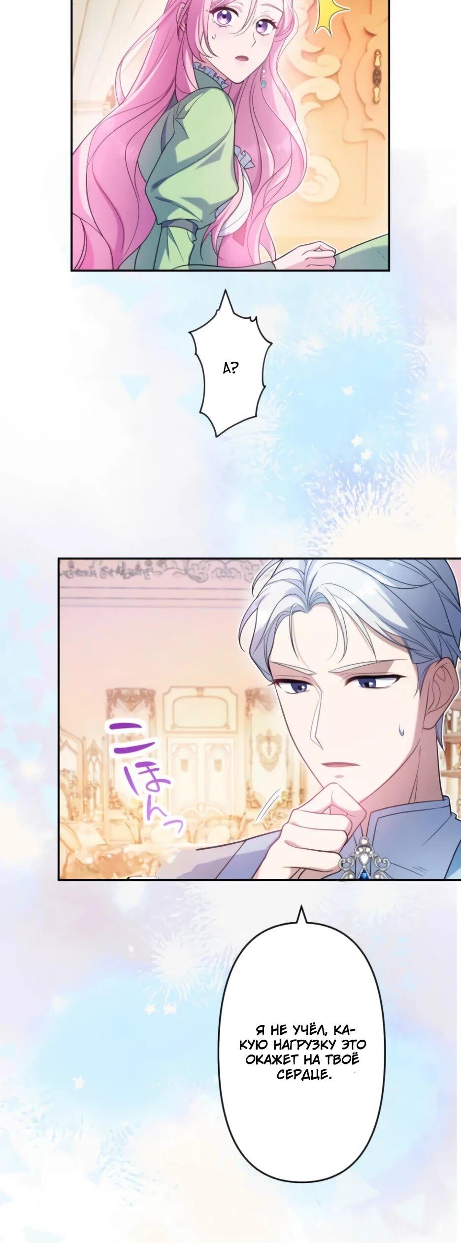 Read Брошенная леди узнает твою тайну! Manga Online