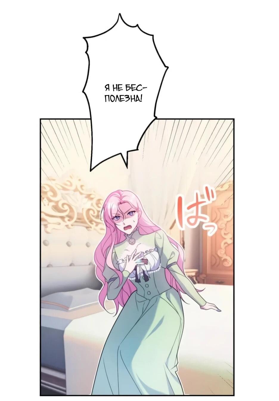 Read Брошенная леди узнает твою тайну! Manga Online