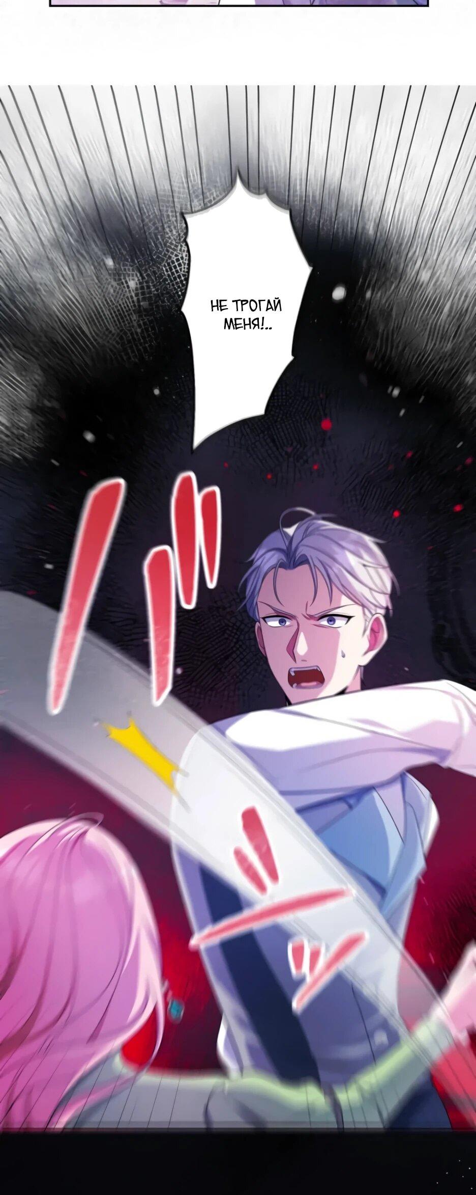 Read Брошенная леди узнает твою тайну! Manga Online