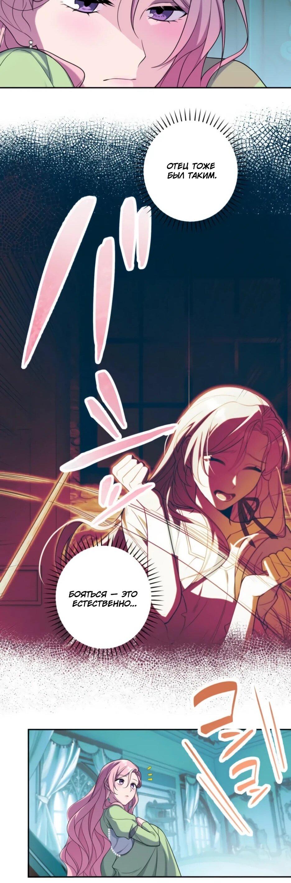 Read Брошенная леди узнает твою тайну! Manga Online