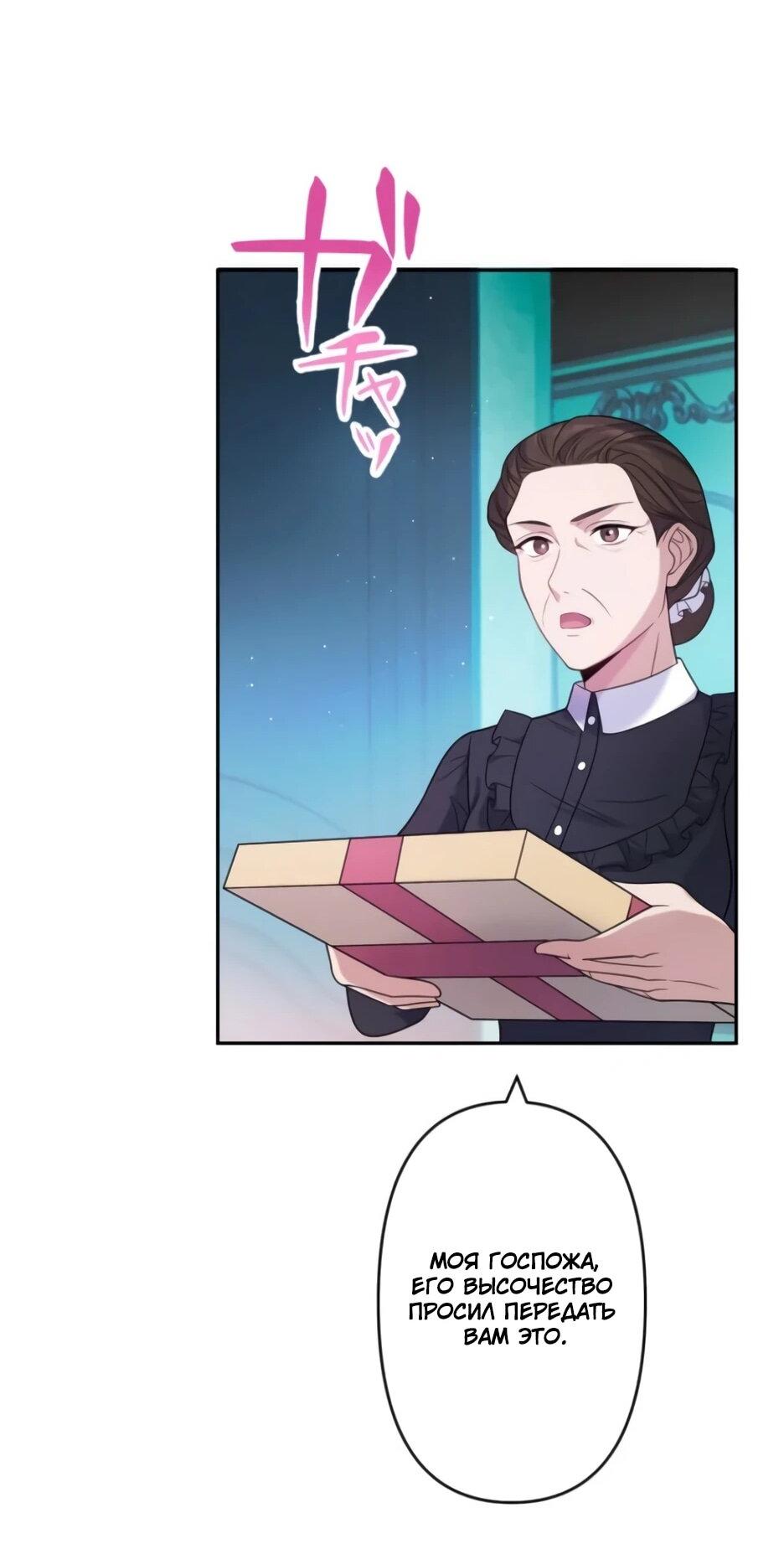 Read Брошенная леди узнает твою тайну! Manga Online