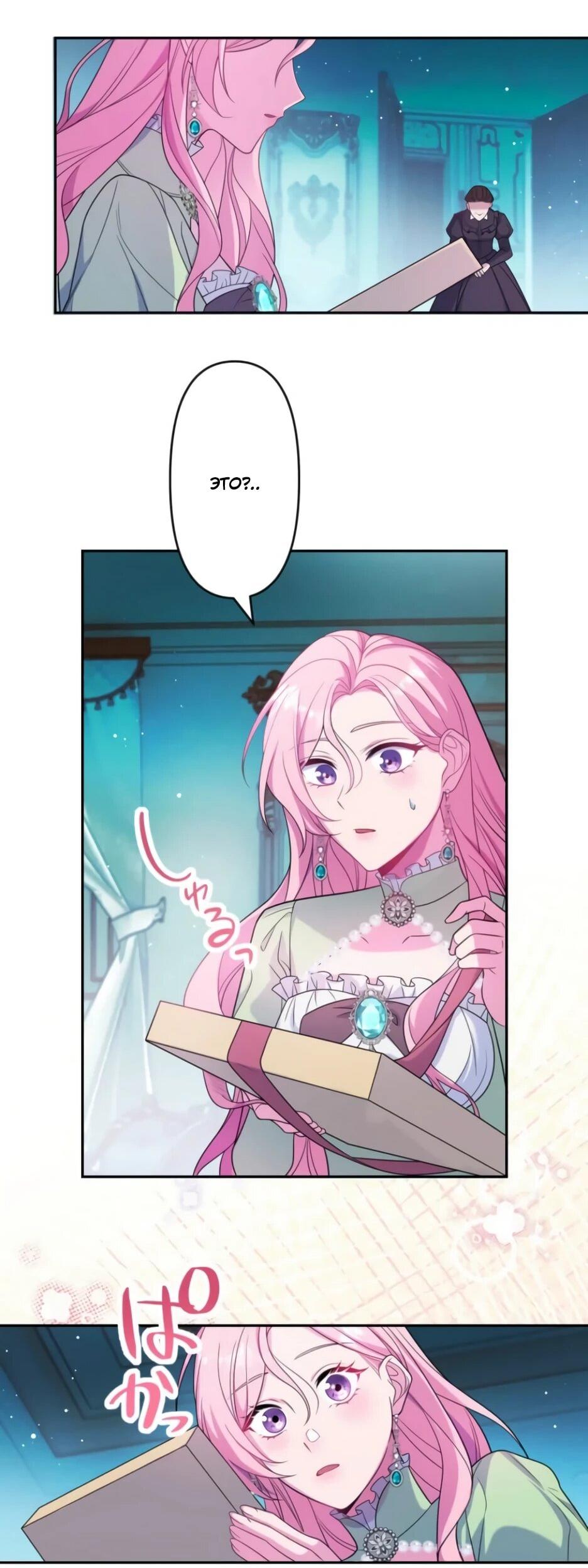 Read Брошенная леди узнает твою тайну! Manga Online