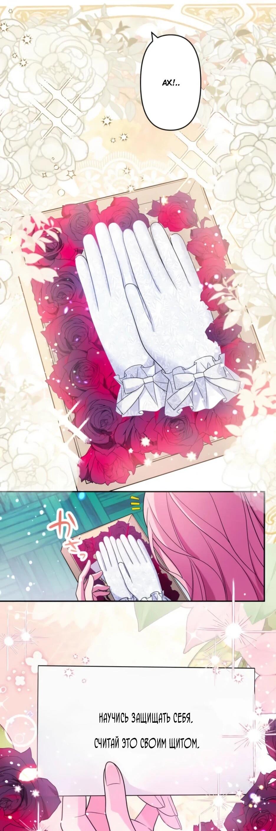 Read Брошенная леди узнает твою тайну! Manga Online