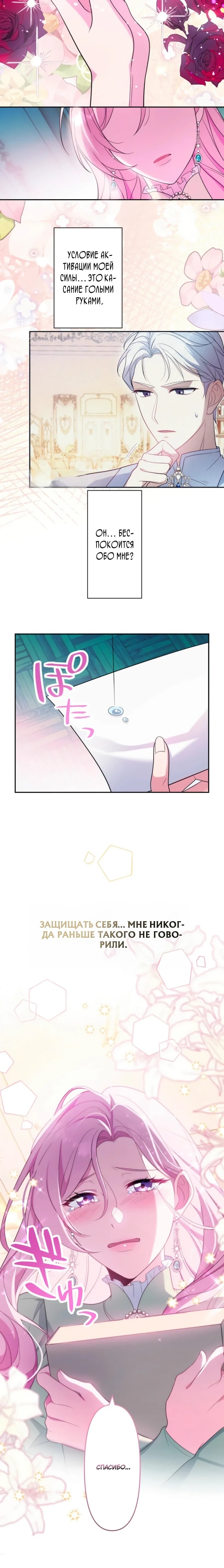 Read Брошенная леди узнает твою тайну! Manga Online