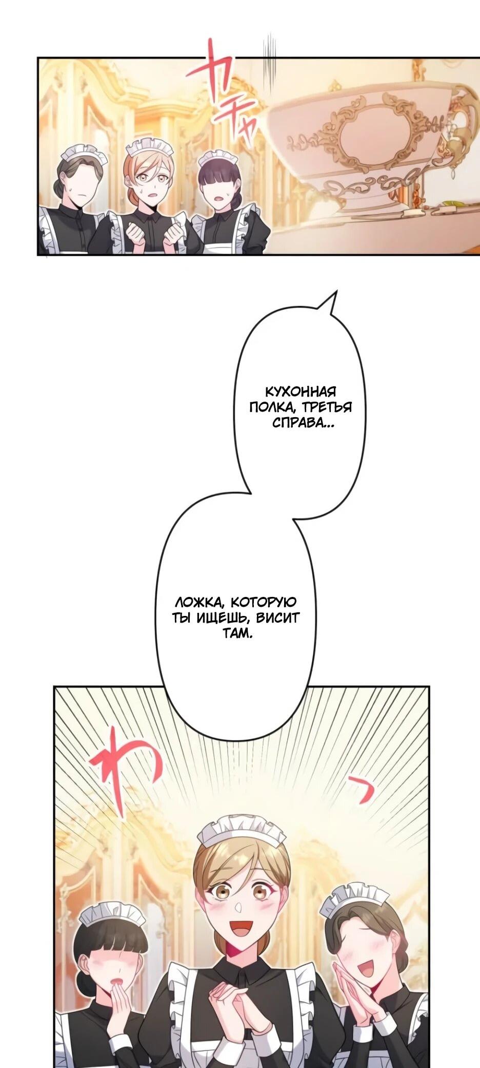 Read Брошенная леди узнает твою тайну! Manga Online