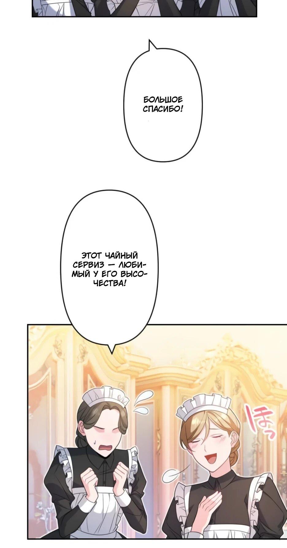 Read Брошенная леди узнает твою тайну! Manga Online