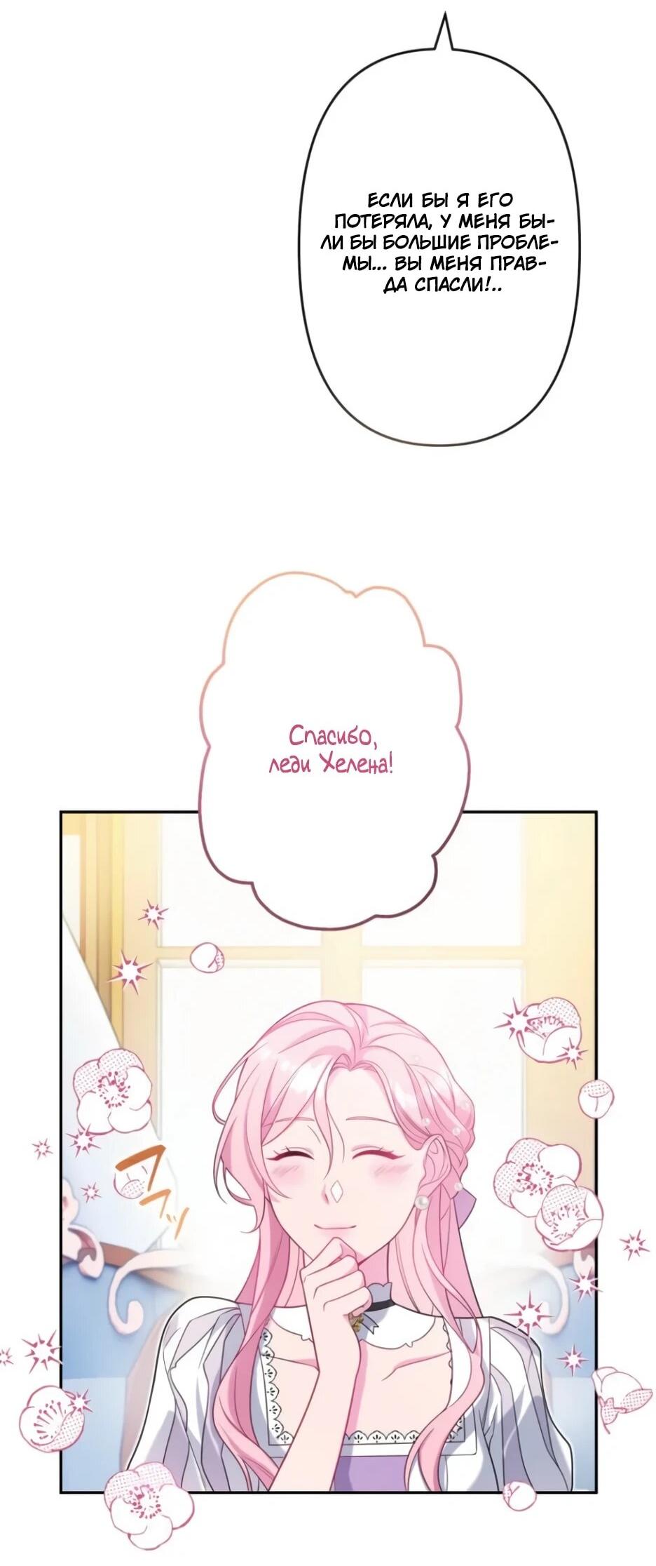 Read Брошенная леди узнает твою тайну! Manga Online