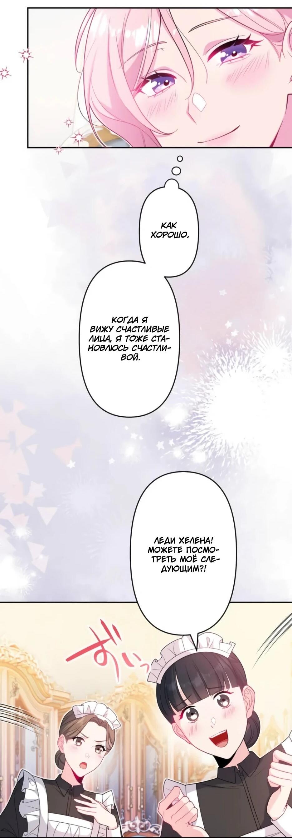 Read Брошенная леди узнает твою тайну! Manga Online