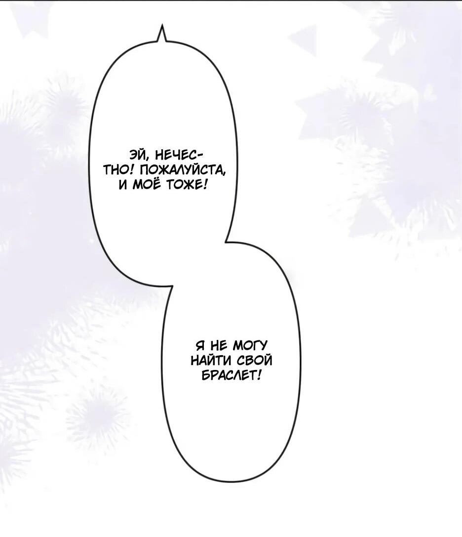 Read Брошенная леди узнает твою тайну! Manga Online