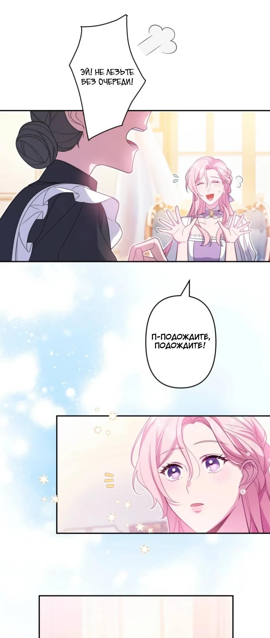 Read Брошенная леди узнает твою тайну! Manga Online