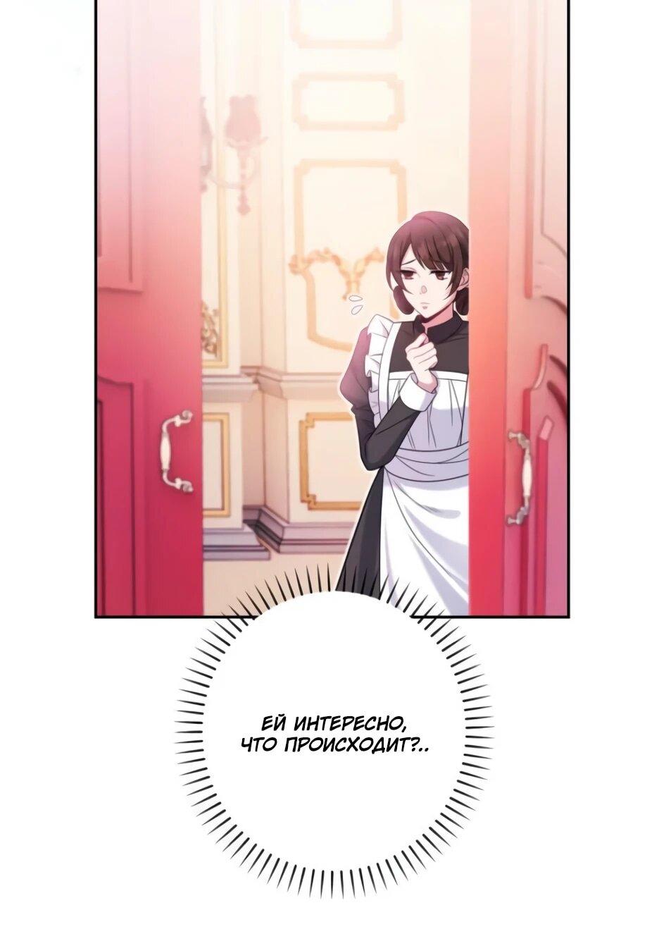 Read Брошенная леди узнает твою тайну! Manga Online