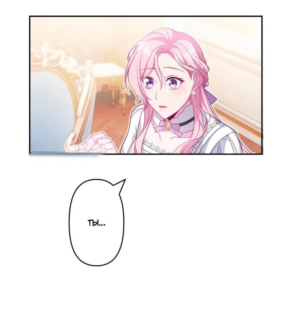 Read Брошенная леди узнает твою тайну! Manga Online