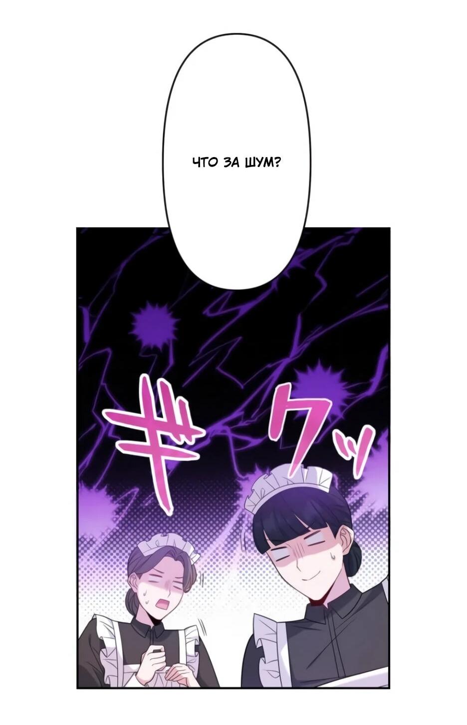 Read Брошенная леди узнает твою тайну! Manga Online