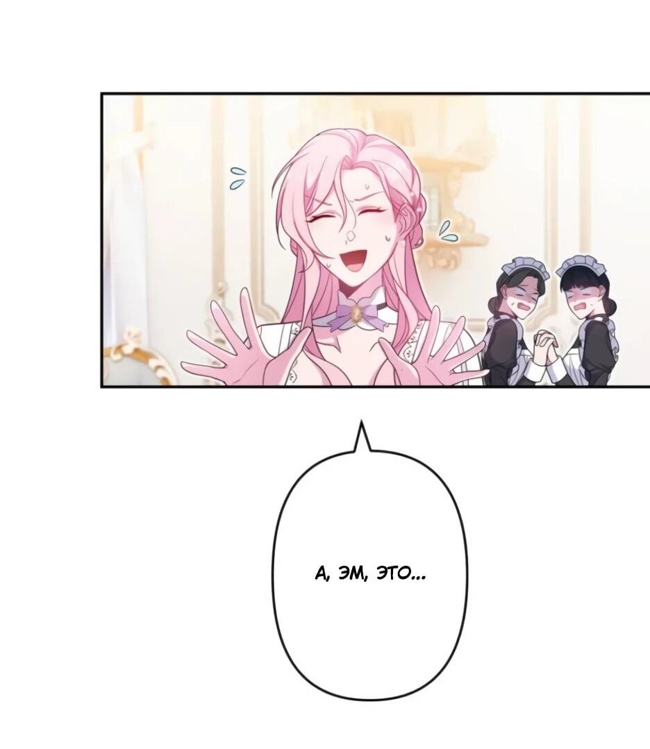 Read Брошенная леди узнает твою тайну! Manga Online