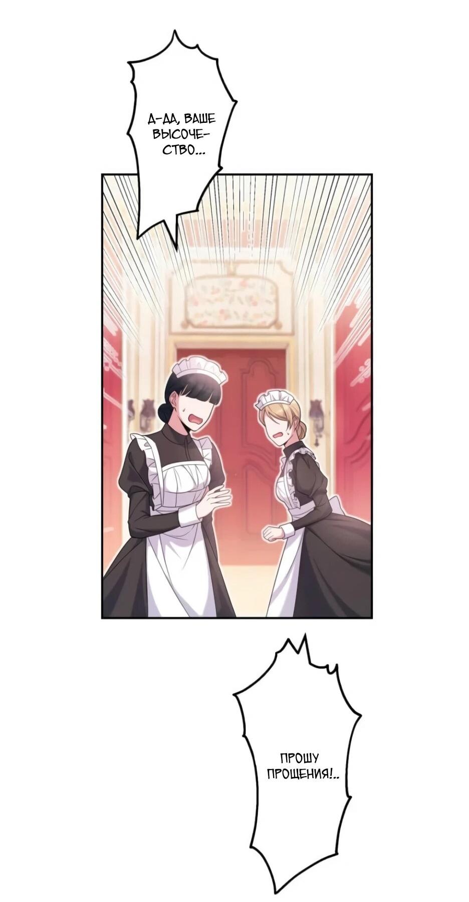 Read Брошенная леди узнает твою тайну! Manga Online