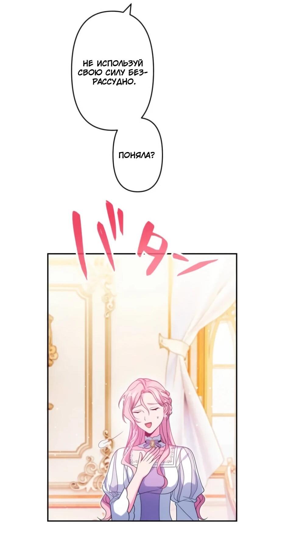 Read Брошенная леди узнает твою тайну! Manga Online