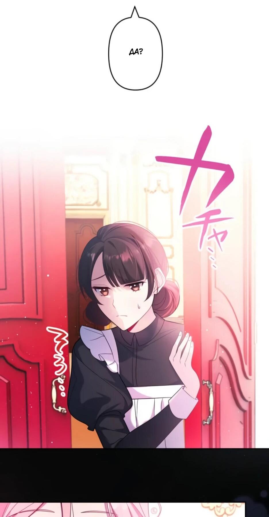 Read Брошенная леди узнает твою тайну! Manga Online