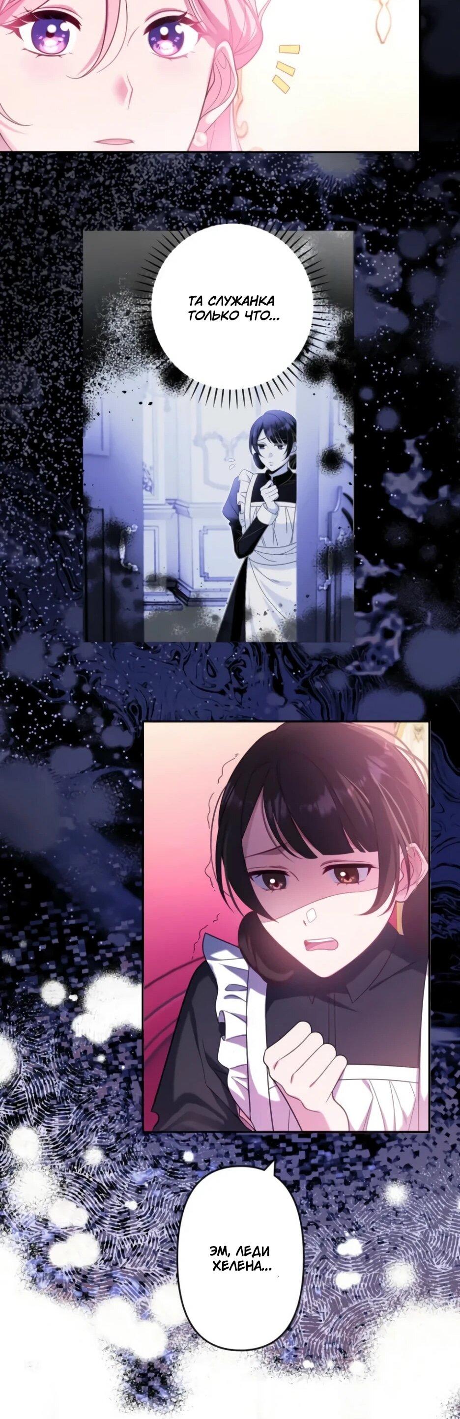 Read Брошенная леди узнает твою тайну! Manga Online