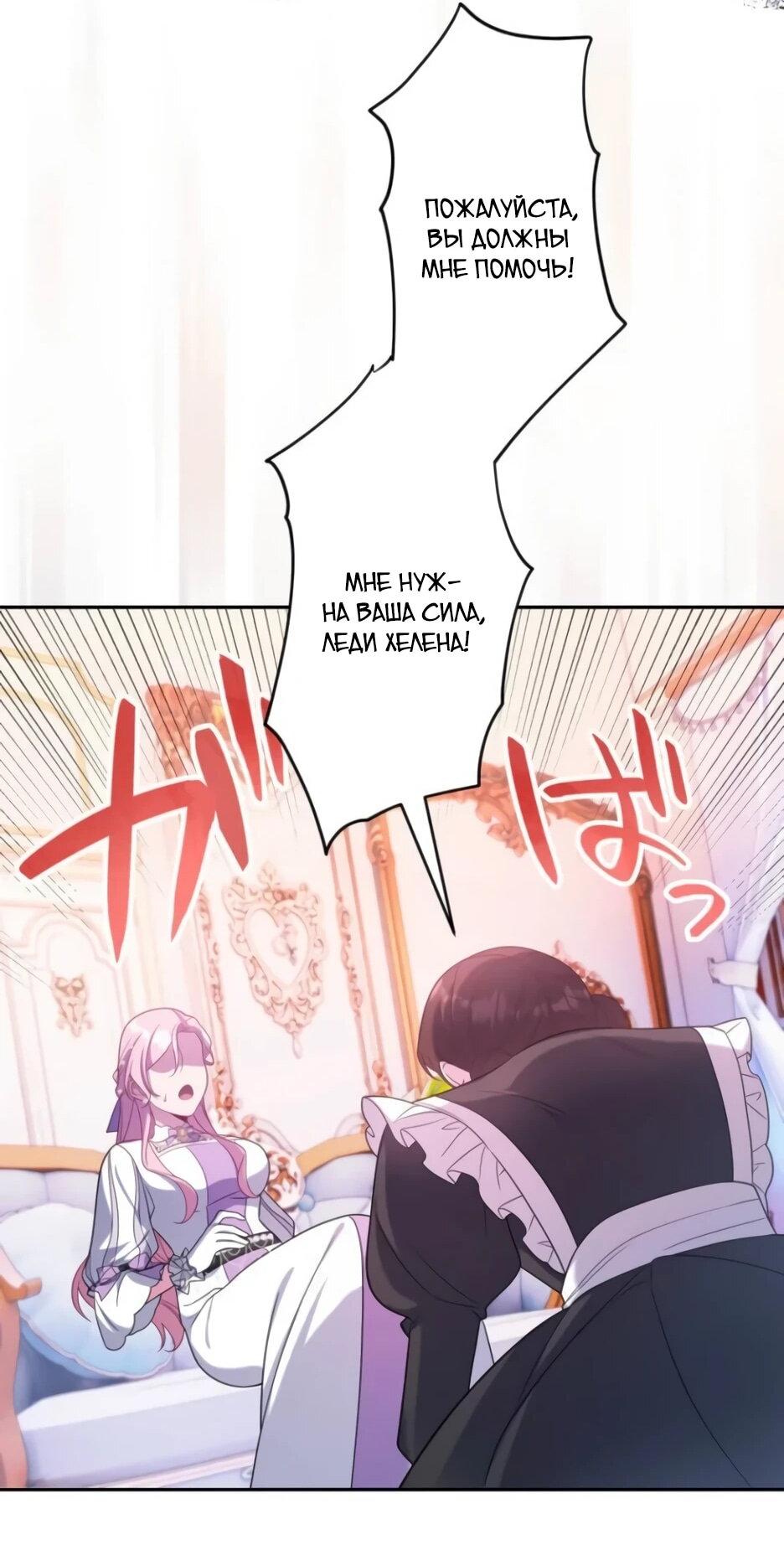 Read Брошенная леди узнает твою тайну! Manga Online