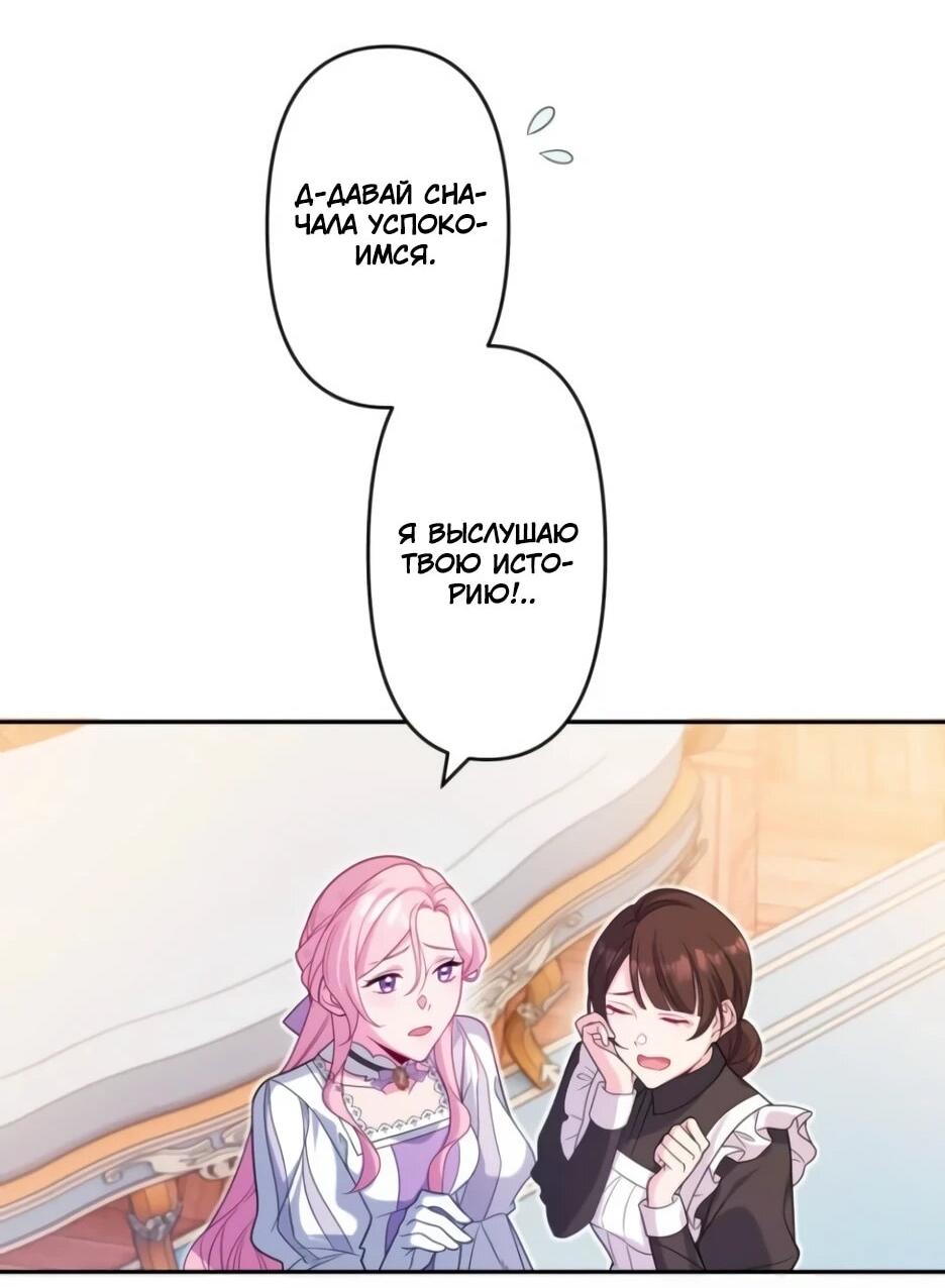 Read Брошенная леди узнает твою тайну! Manga Online