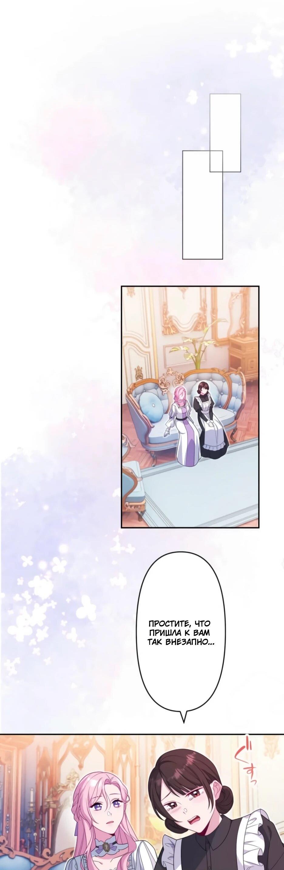 Read Брошенная леди узнает твою тайну! Manga Online