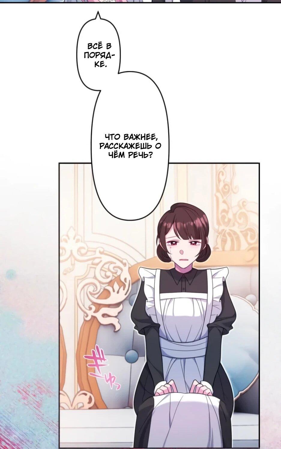 Read Брошенная леди узнает твою тайну! Manga Online