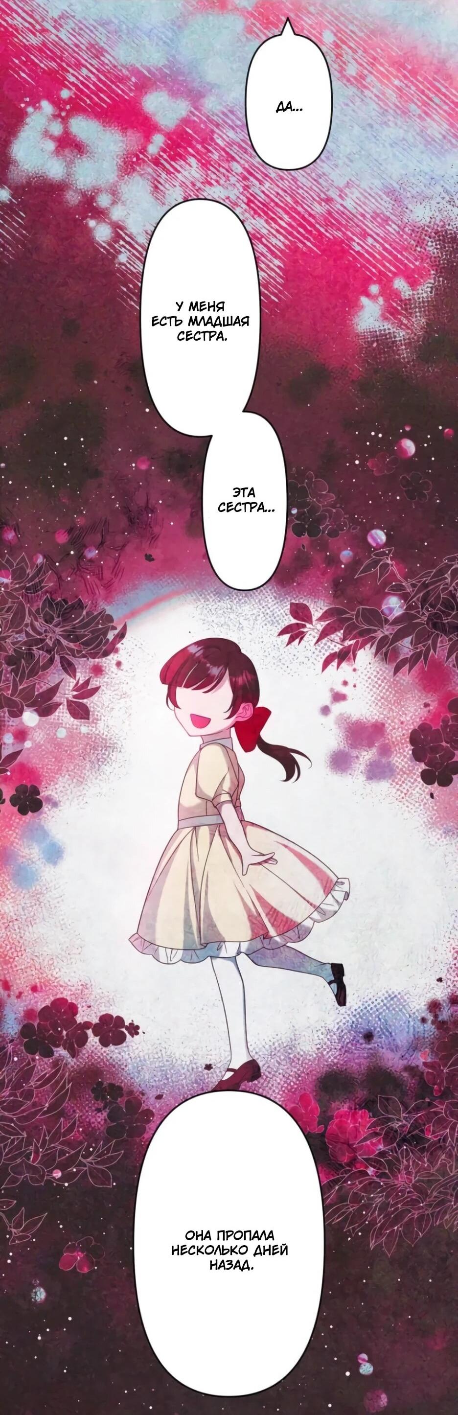 Read Брошенная леди узнает твою тайну! Manga Online