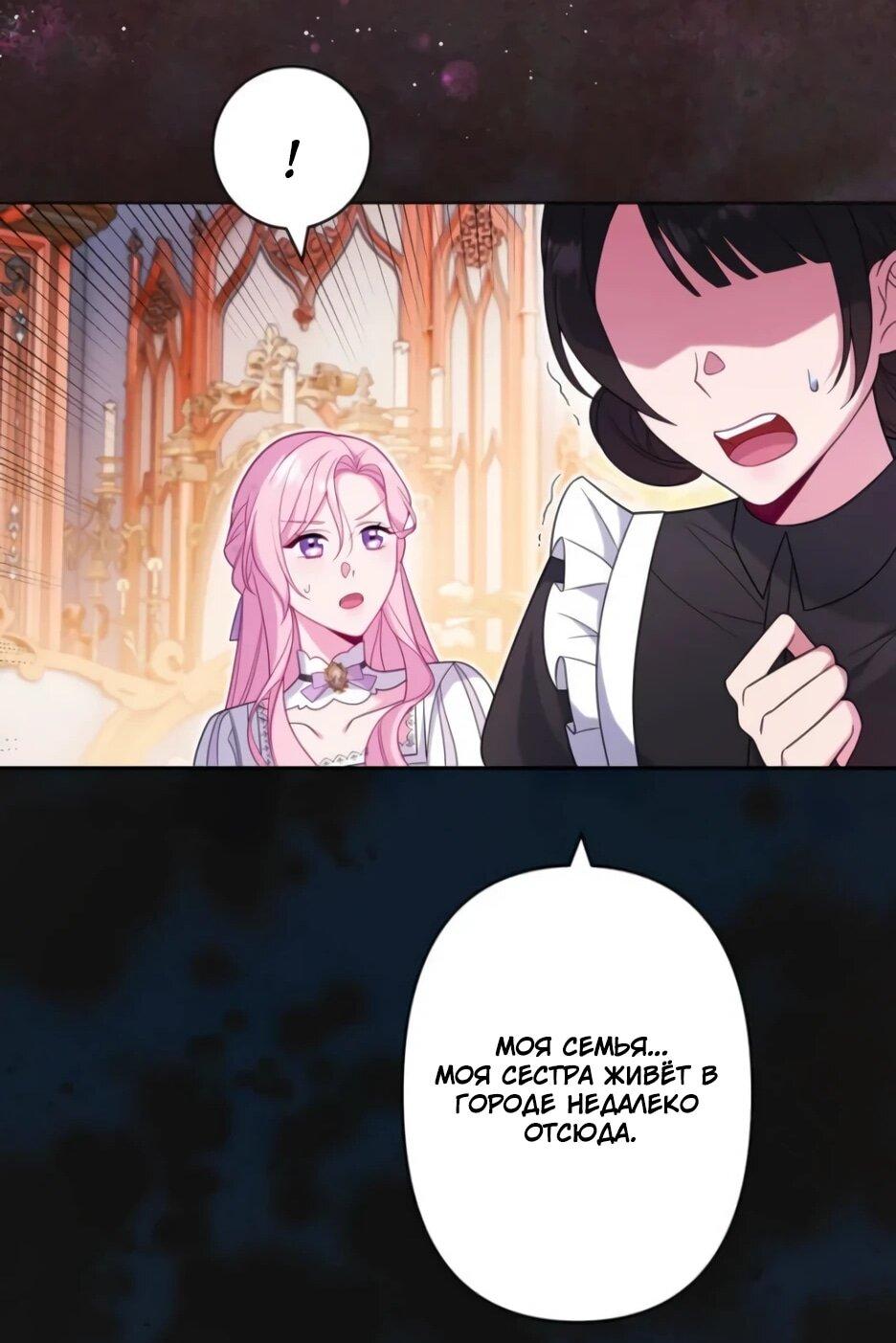 Read Брошенная леди узнает твою тайну! Manga Online