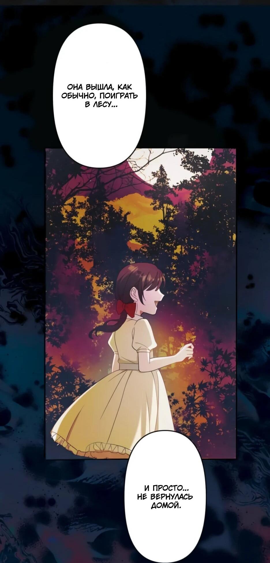 Read Брошенная леди узнает твою тайну! Manga Online