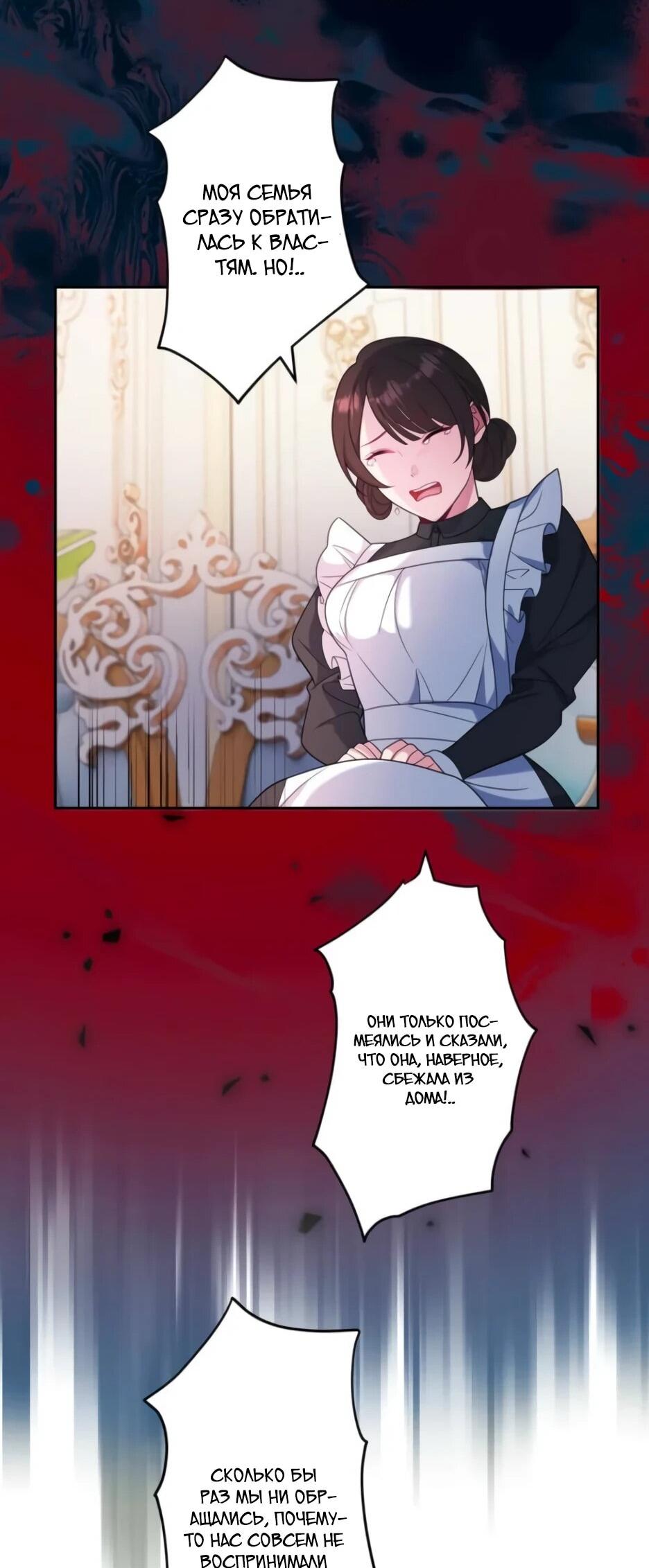 Read Брошенная леди узнает твою тайну! Manga Online