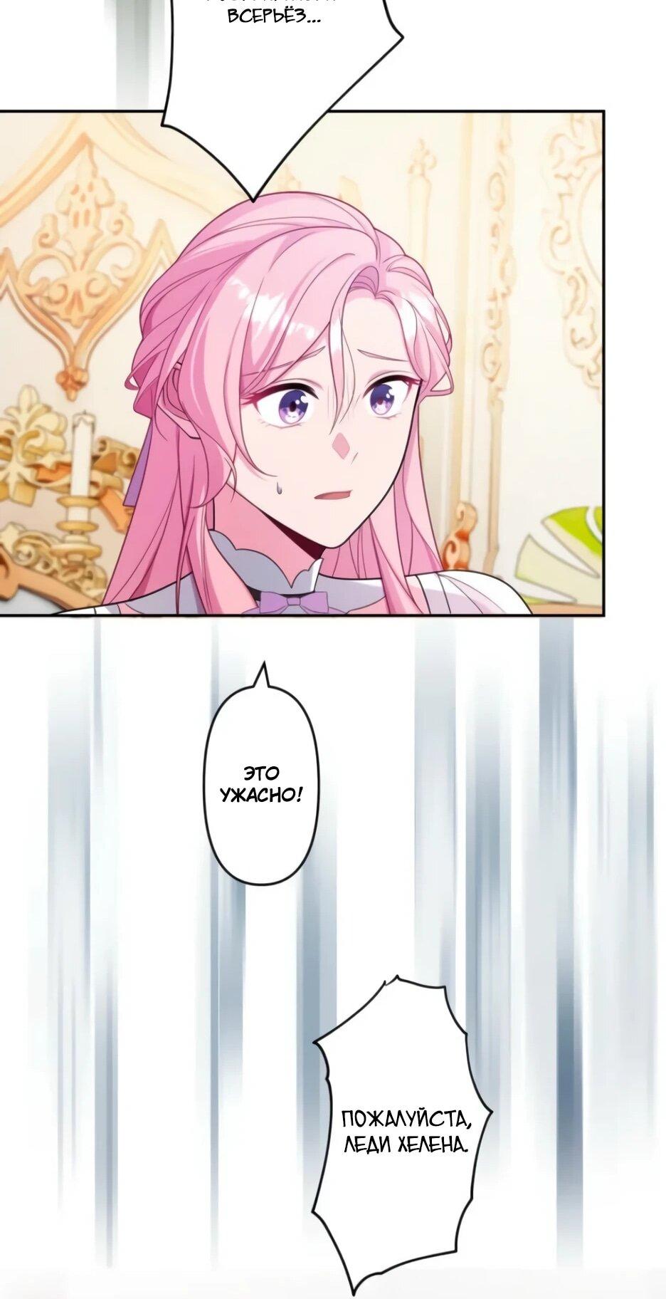 Read Брошенная леди узнает твою тайну! Manga Online