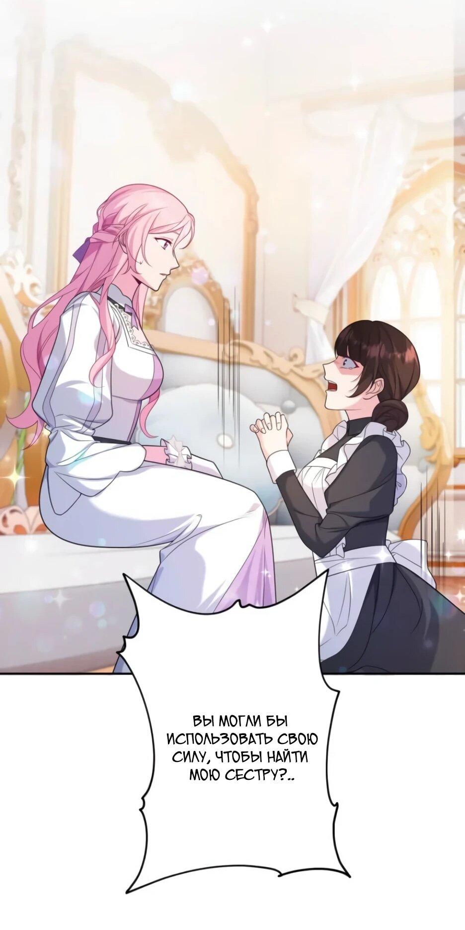 Read Брошенная леди узнает твою тайну! Manga Online