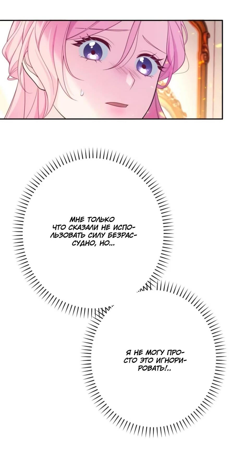 Read Брошенная леди узнает твою тайну! Manga Online