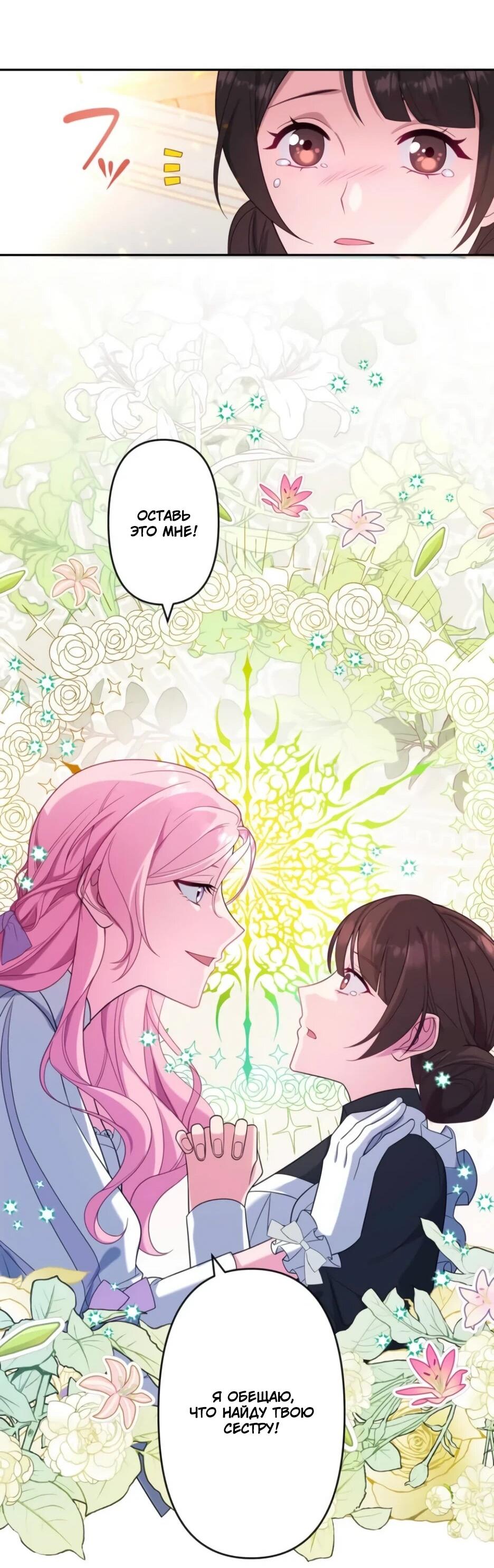 Read Брошенная леди узнает твою тайну! Manga Online