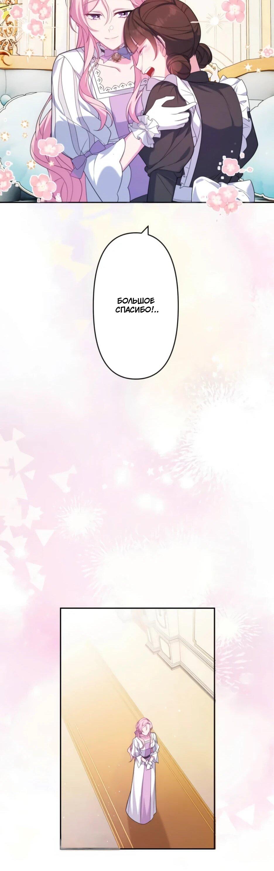 Read Брошенная леди узнает твою тайну! Manga Online