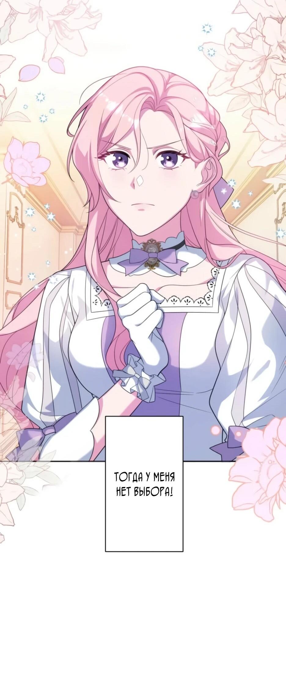 Read Брошенная леди узнает твою тайну! Manga Online