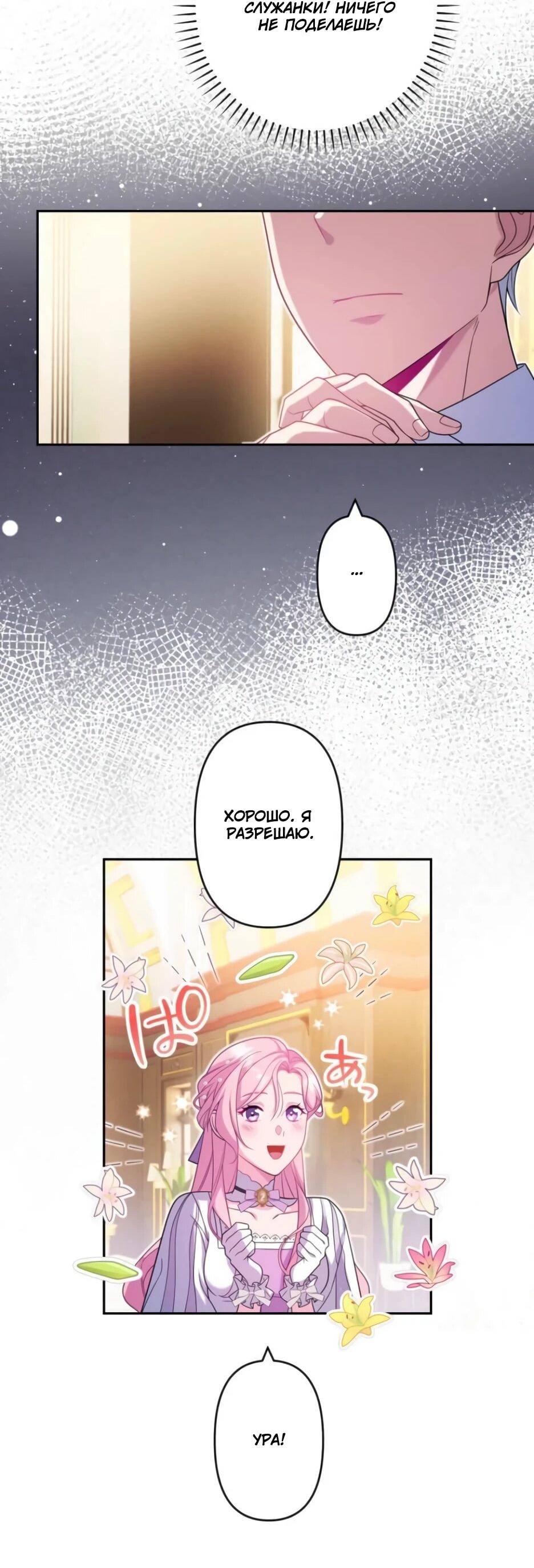 Read Брошенная леди узнает твою тайну! Manga Online