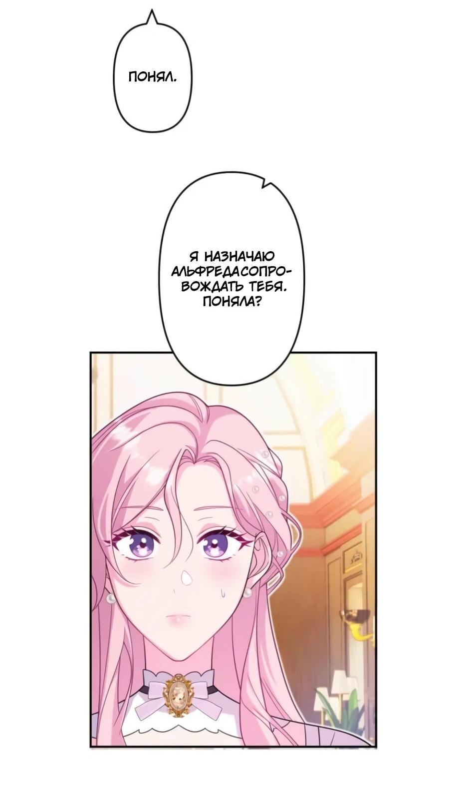 Read Брошенная леди узнает твою тайну! Manga Online