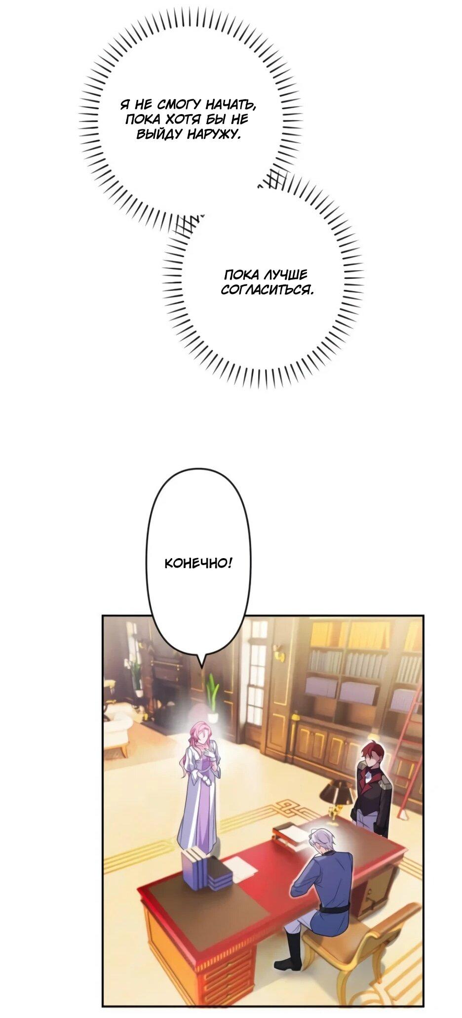 Read Брошенная леди узнает твою тайну! Manga Online