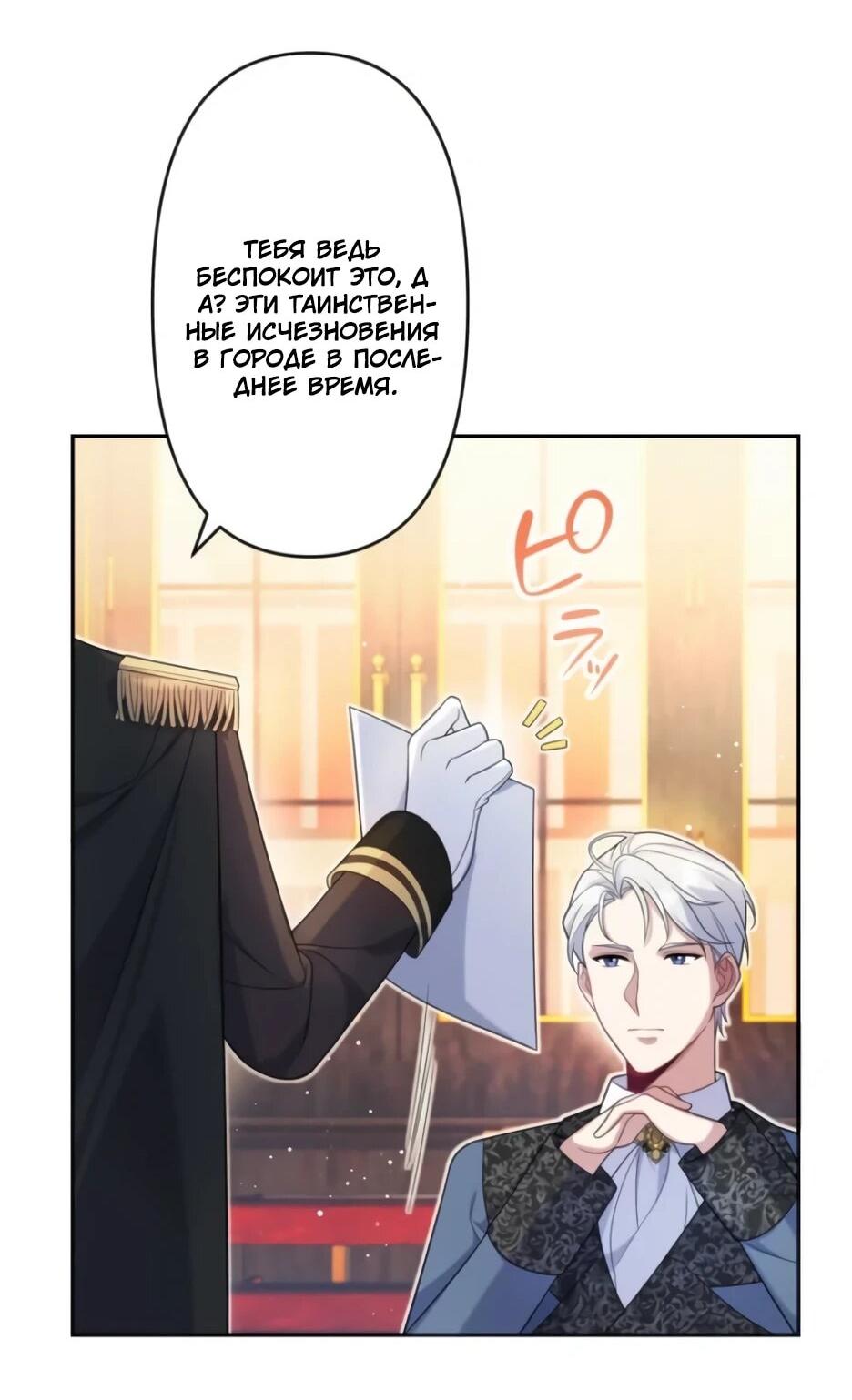 Read Брошенная леди узнает твою тайну! Manga Online