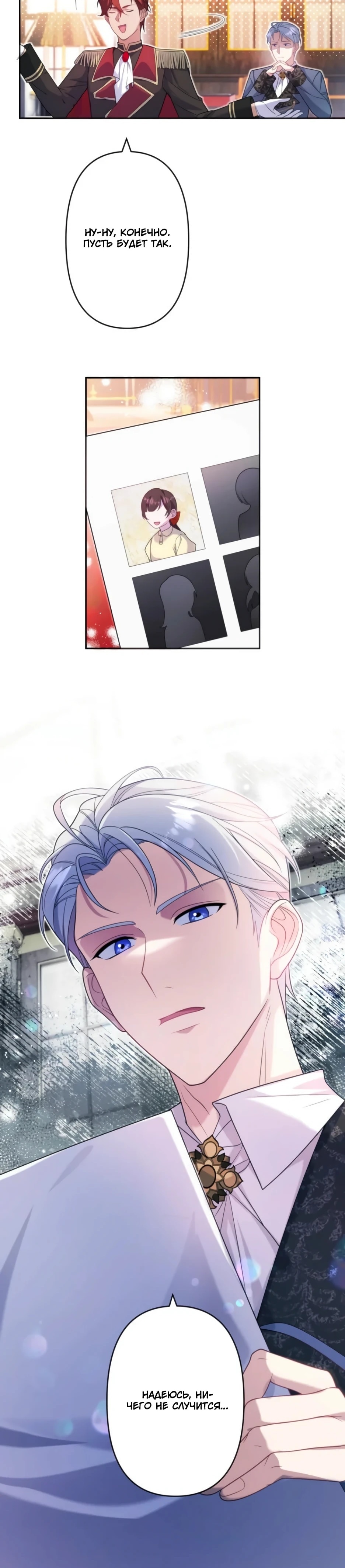 Read Брошенная леди узнает твою тайну! Manga Online