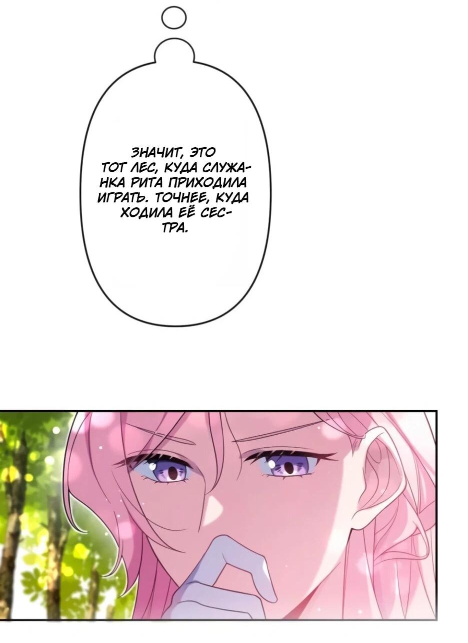 Read Брошенная леди узнает твою тайну! Manga Online