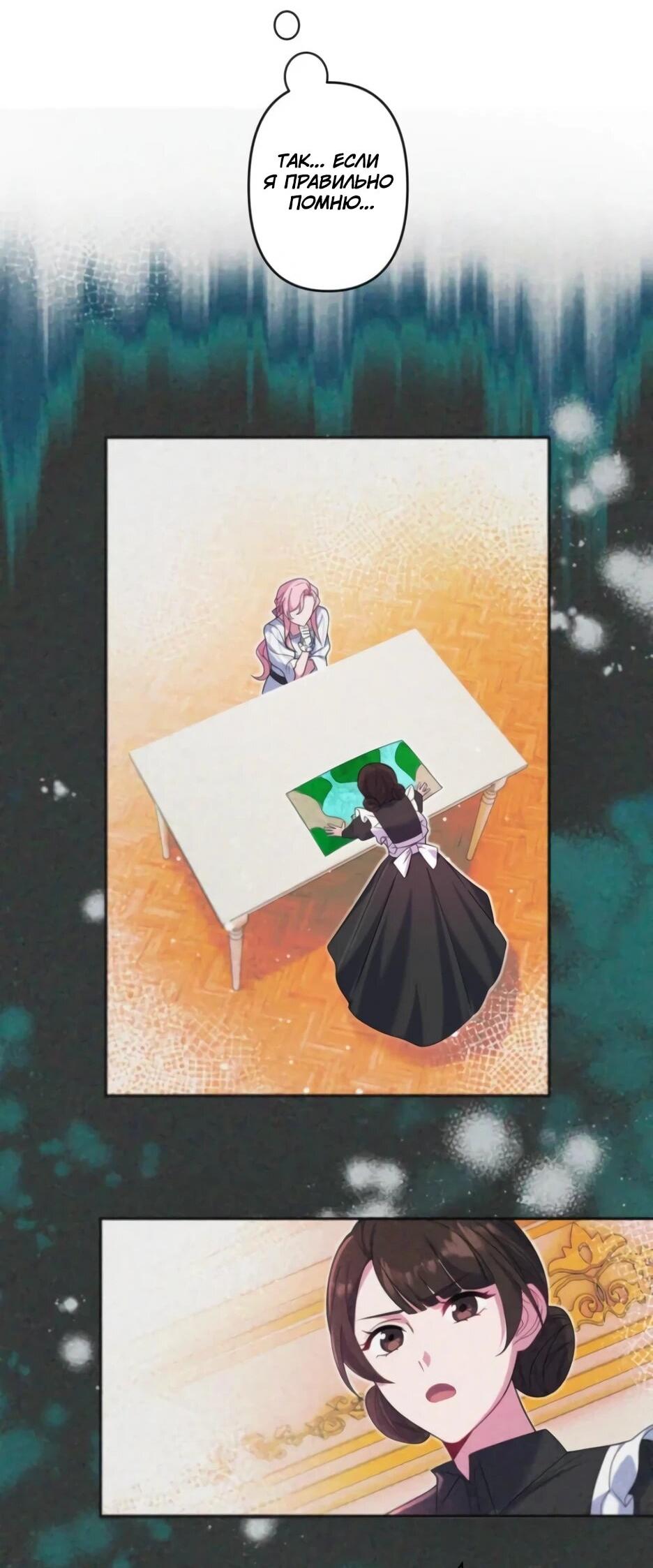 Read Брошенная леди узнает твою тайну! Manga Online