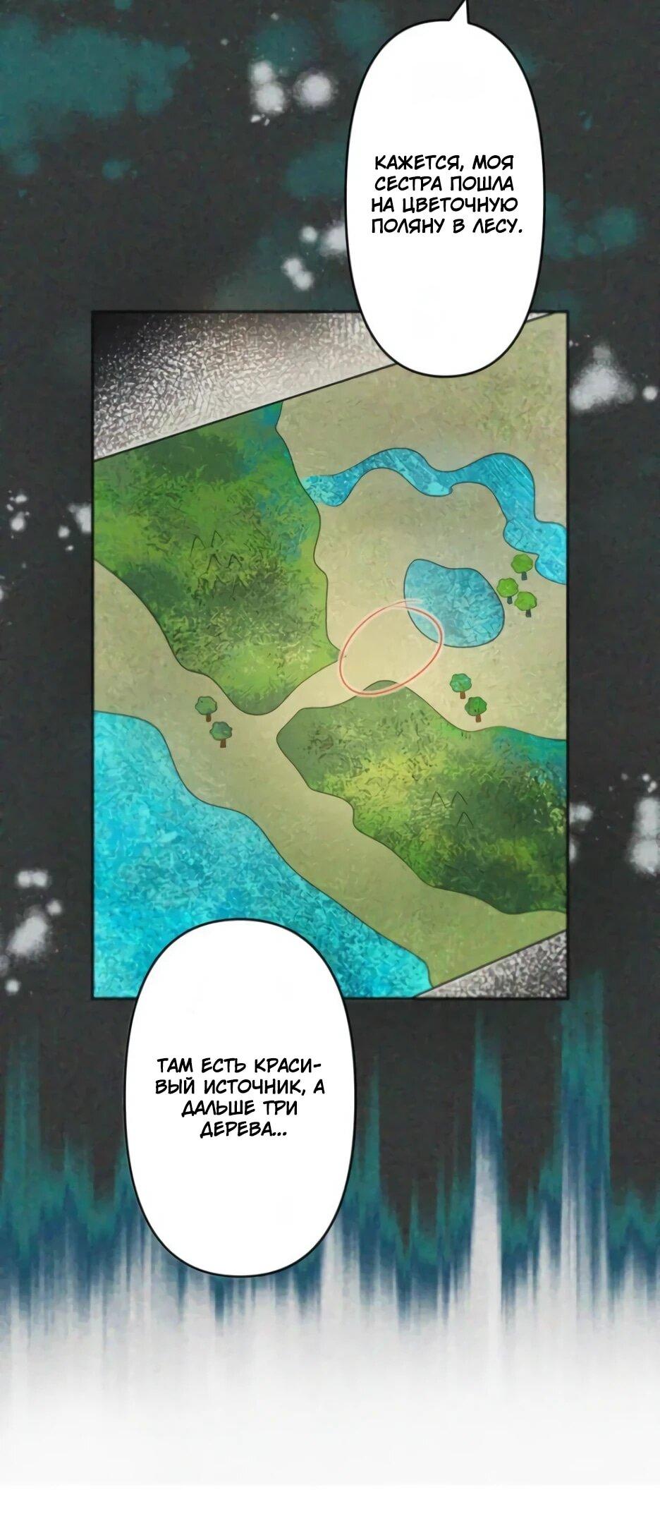 Read Брошенная леди узнает твою тайну! Manga Online