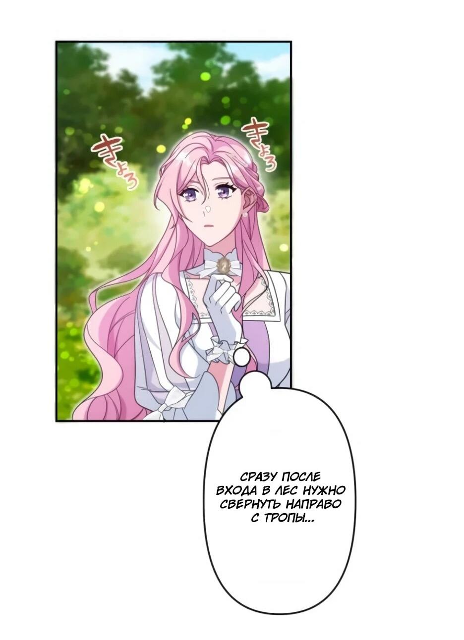 Read Брошенная леди узнает твою тайну! Manga Online