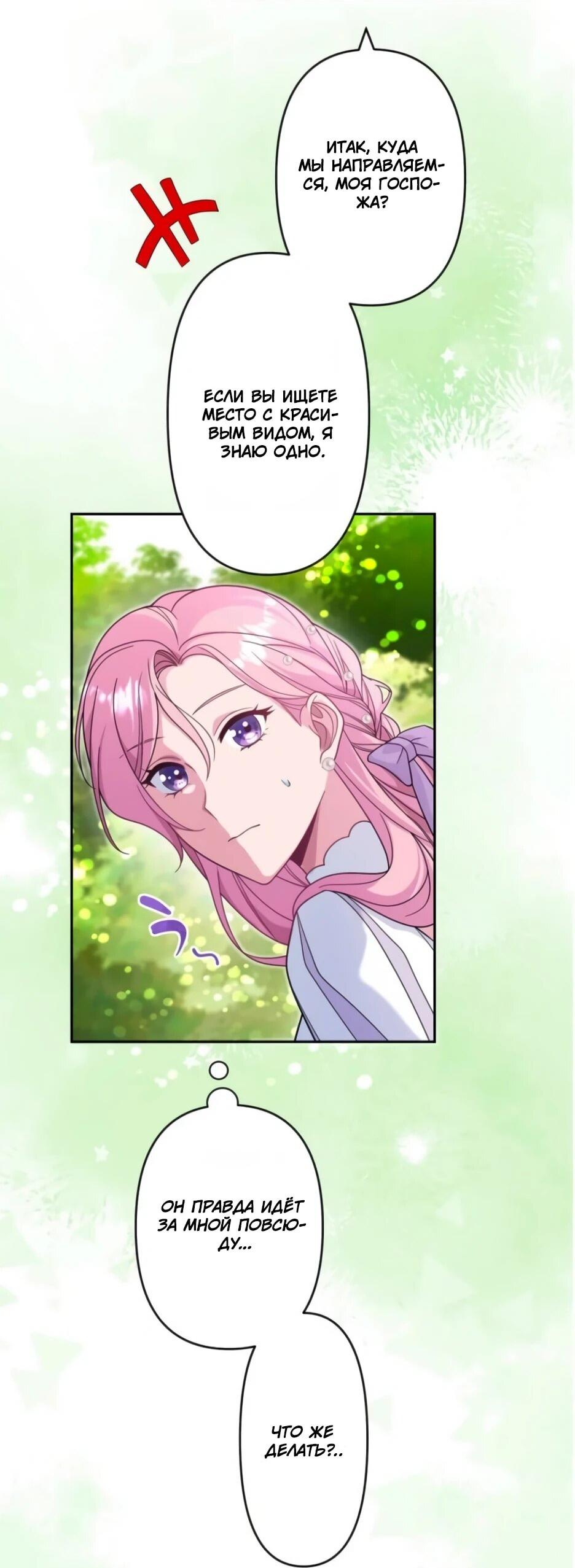 Read Брошенная леди узнает твою тайну! Manga Online